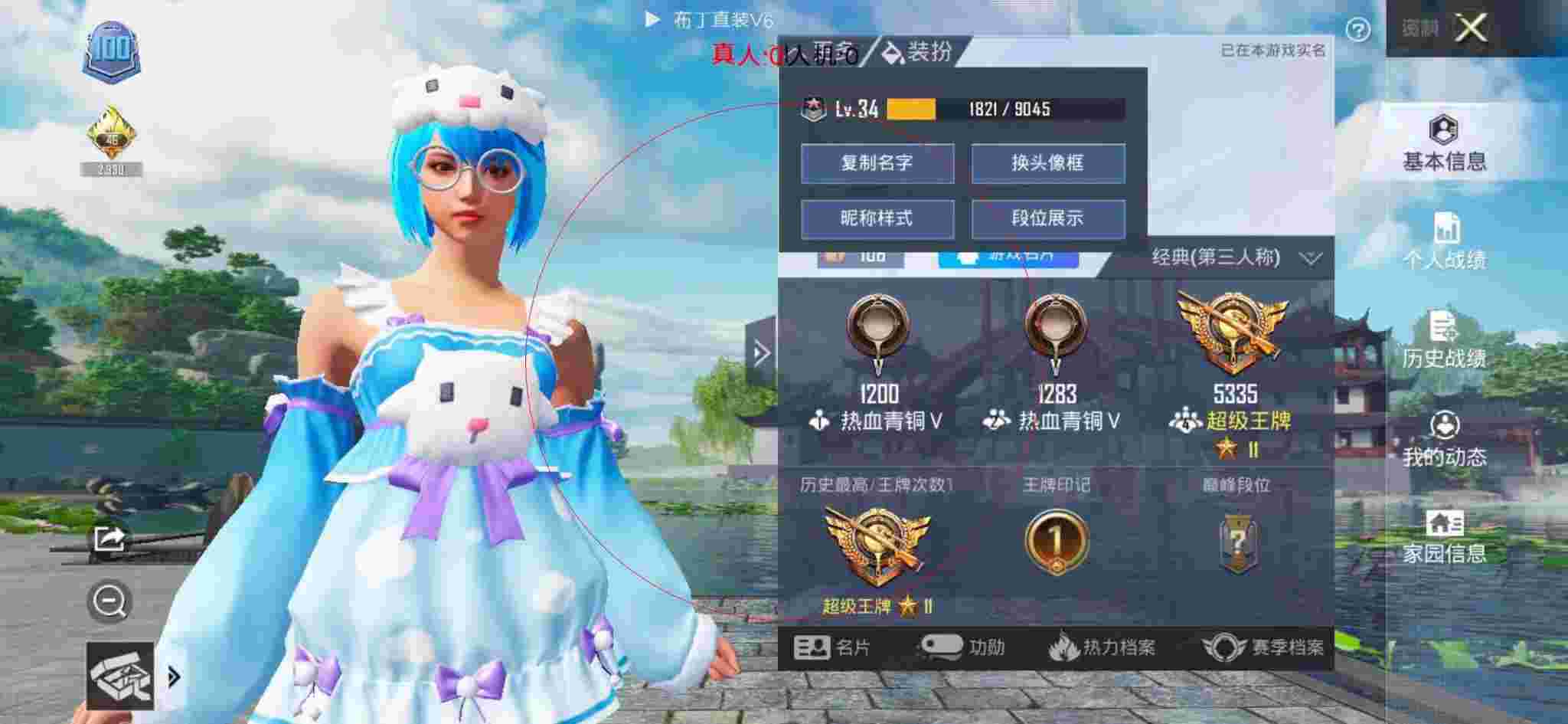 和平精英透视自瞄 - 和平精英锁血挂视频辅助预览图